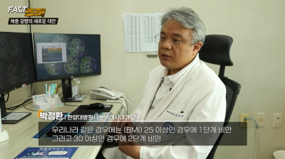 비만인들의 희망 '위고비 매직'의 명과 암